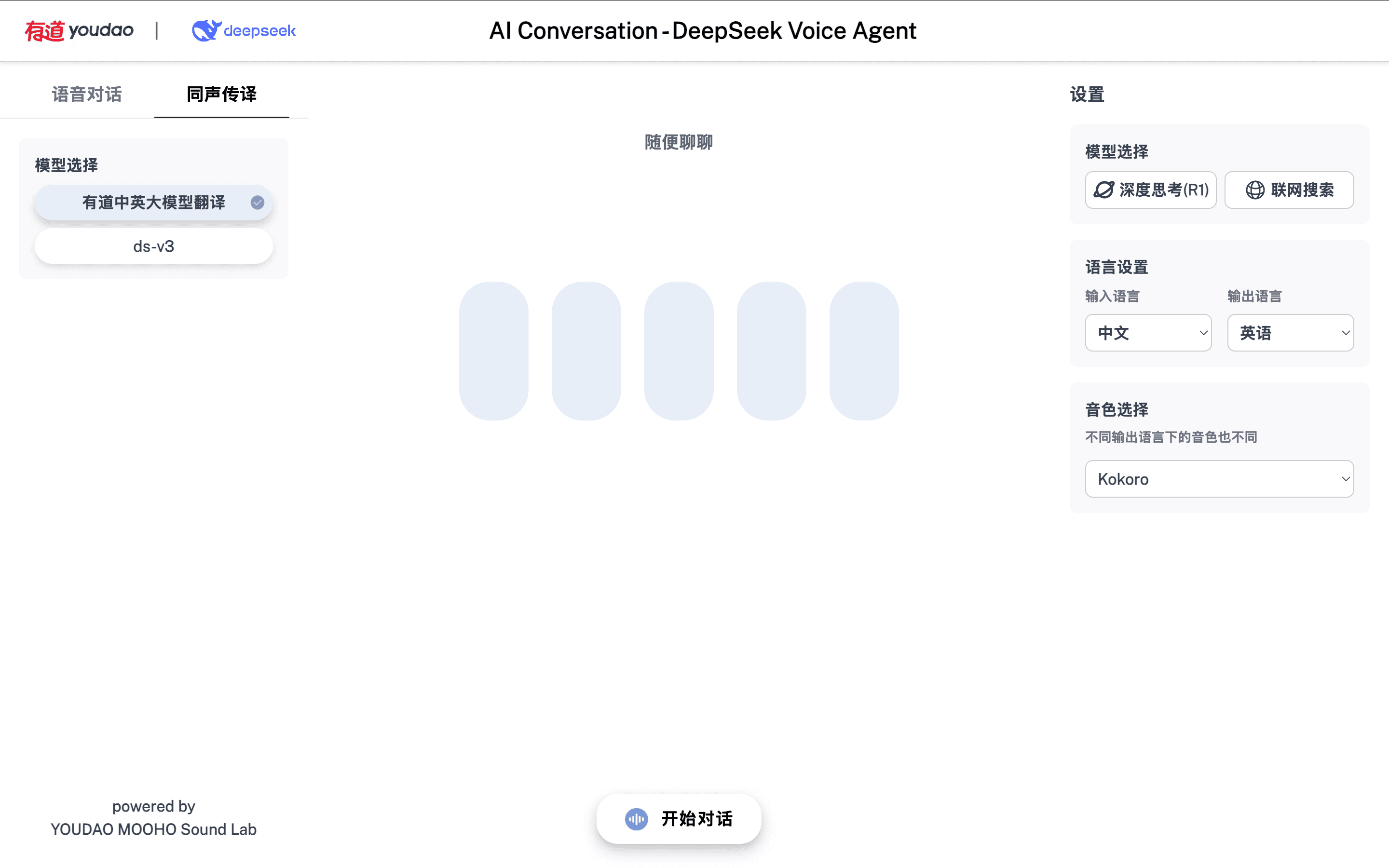 Real Time Voice Assistant Platform thumbnail